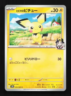 Ethan's Pichu 036/063 Hot Air Arena Japanese Pokemon Card TCG - Image 1