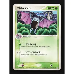 Golbat 004/086 Holon Research Tower Japanese Pokemon Card TCG - Image 1