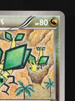 Vibrava 053/070 1st ED LP Gaia Volcano Japanese Pokemon Card TCG - Image 5