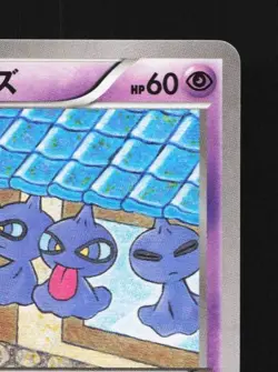 Shuppet 026/078 Unlimited LP Emerald Break Japanese Pokemon Card TCG - Image 5