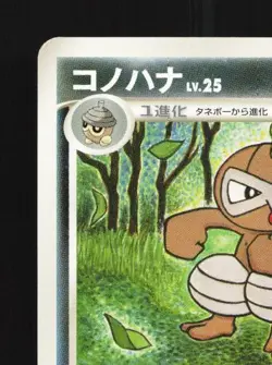 Nuzleaf 057/090 1st ED LP Bonds to the End of Time Japanese Pokemon Card TCG - Image 4