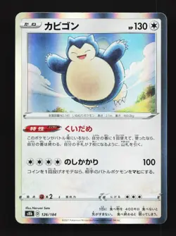 Snorlax 126/184 LP VMAX Climax Japanese Pokemon Card TCG - Image 1