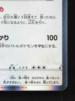 Snorlax 126/184 LP VMAX Climax Japanese Pokemon Card TCG - Image 3