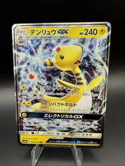 Pokemon Card Ampharos GX RR 006/052 sm8a Dark Order Japanese - US SELLER - NM - Image 1