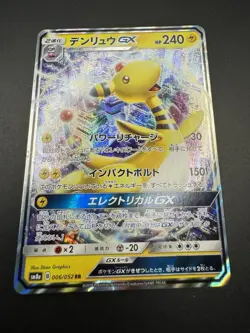 Pokemon Card Ampharos GX RR 006/052 sm8a Dark Order Japanese - US SELLER - NM - Image 4