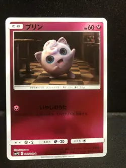Jigglypuff 019/024 Holo, Detective Pikachu, Pokemon TCG, Pokemon Card Japanese - Image 1