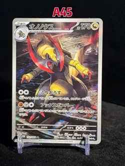 Pokemon Trading Card Game Haxorus 152/086 SV11B Black Bolt AR Holo Japanese - Image 1