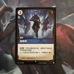 FOIL ! Riftbound Caitlyn Card 093/298 TCG Card Chinese Ver League of legends - Image 1