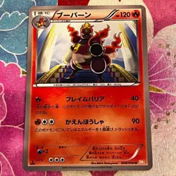 Japanese 2012 Magmortar [LP] 008/050 U BW5 Banned Art Edition Pokemon Card TCG - Image 1