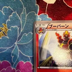 Japanese 2012 Magmortar [LP] 008/050 U BW5 Banned Art Edition Pokemon Card TCG - Image 3