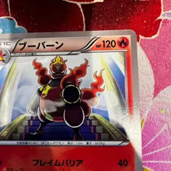 Japanese 2012 Magmortar [LP] 008/050 U BW5 Banned Art Edition Pokemon Card TCG - Image 4