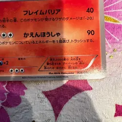 Japanese 2012 Magmortar [LP] 008/050 U BW5 Banned Art Edition Pokemon Card TCG - Image 5