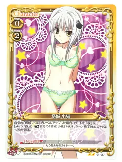 【Only zeroggam-0】Koneko High School DxD Precious Memories Card Condition - Image 1