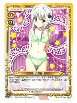【Only zeroggam-0】Koneko High School DxD Precious Memories Card Condition - Image 2