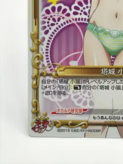 【Only zeroggam-0】Koneko High School DxD Precious Memories Card Condition - Image 4