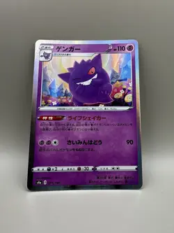 Pokemon Gengar Card CP 071/190 Japanese SV4A Shiny Star V UK Seller - Image 1
