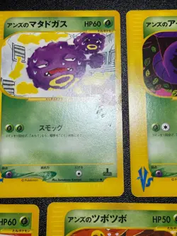 (LP) Janine's Venomo 063/141 Crobat 066/141 VS etc 7Set Japanese Pokemon Card - Image 3