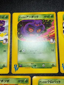 (LP) Janine's Venomo 063/141 Crobat 066/141 VS etc 7Set Japanese Pokemon Card - Image 4