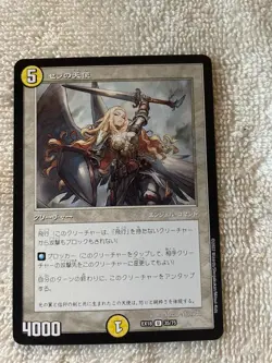 serra angel, double masters, Japanese - Image 1