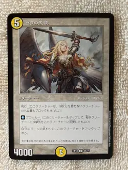 serra angel, double masters, Japanese - Image 3