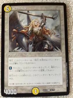 serra angel, double masters, Japanese - Image 4