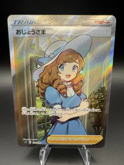 Pokemon TCG Sword & Shield Lady SR 114/100 s11 Japanese Lost Abyss US SELLER NM - Image 1