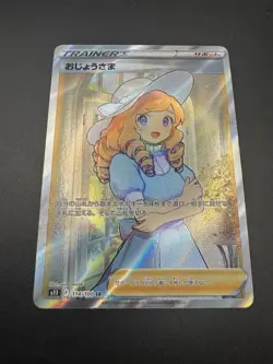 Pokemon TCG Sword & Shield Lady SR 114/100 s11 Japanese Lost Abyss US SELLER NM - Image 4