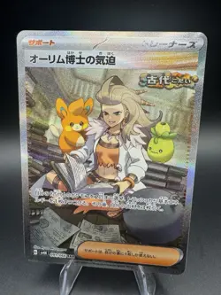 Professor Sada's Vitality SAR 091/066 SV4K Ancient Roar Pokemon Japanese US SALE - Image 1