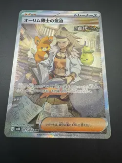 Professor Sada's Vitality SAR 091/066 SV4K Ancient Roar Pokemon Japanese US SALE - Image 4
