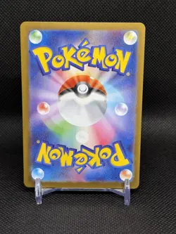 2025 Near Mint Pokemon Vulpix AR 067/063 M1L Mega Brave Art Rare Japanese - Image 2