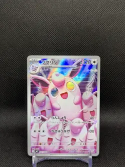 Japanese Pokemon TCG | Wigglytuff 091/080 AR Inferno X M2 Art Rare Holo NM - Image 1