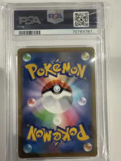 2022 Pokemon Japanese S Promo #265 Fa/Pikachu Vmax Corocoro Comic Feb.'22 PSA 10 - Image 2
