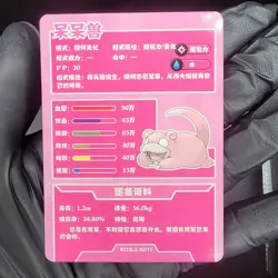 Pokemon Slowpoke Gameboy Custom Made Fan Art Glossy Holo - Image 2