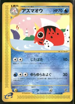 2002 Pokemon The Town On No Map Japanese 023/092 - Seaking - Image 1