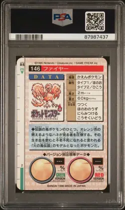 Pokemon 1996 Moltres Bandai Carddass Prism Holo Red Super Rare PSA 8 - Image 2