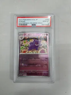 GENGAR MASTER BALL REVERSE HOLO POKEMON 151 JAPANESE SV2a PSA 10 #094 2023 - Image 1