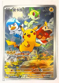 Chinese Pikachu 001/SV-P Promo Scarlet & Violet Pre Order FA Holo Pokemon TCG NM - Image 1