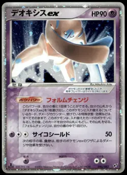 Deoxys EX 046/082 Holo Clash of the Blue Sky 1st Ed Japanese Pokemon Damaged-1 - Image 1