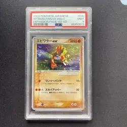 Pokemon TCG Hitmonchan ex 1st Edition Expansion Pack 030/055 PSA 9 Japanese. - Image 1