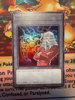 Pegasus and Relinquished Token Ultra Rare Yu-Gi-Oh! | TK03-JP005 Japanese - Image 1