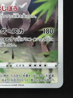 Snorlax 077/071 LP Dark Phantasma Japanese Pokemon Card TCG - Image 3