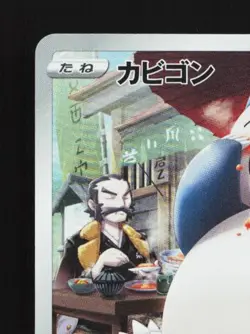 Snorlax 077/071 LP Dark Phantasma Japanese Pokemon Card TCG - Image 4