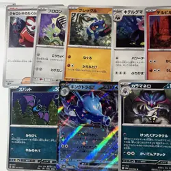 Lot of (10) Random Japanese Pokemon Cards - Image 2