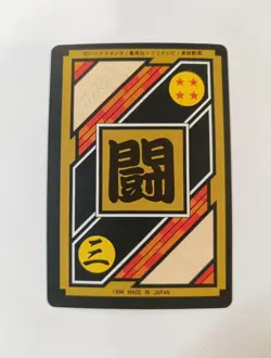 TAIWAN HK carte no Off ADALI special Z140 dragon ball non Card Hondan Carddass - Image 2