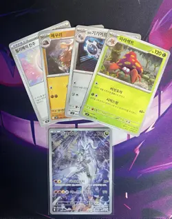 Pokemon TCG N’s Reshiram AR Korean 109/100 SV9 Battle Partners + Bulk Cards - Image 1