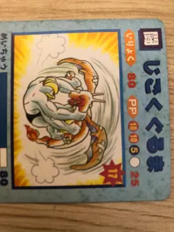 RARE 1996 Charizard V Machamp Japanese Vending Pokemon Card - MP, no sticker - Image 2