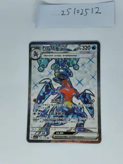 Pokemon TCG card S-chinese Garchomp ex Csv5C 140/129 SR NM - Image 1