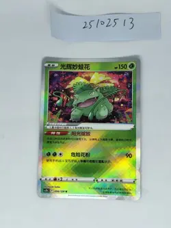 Pokemon TCG card S-chinese Radiant Venusaur CS5bC F004/128 K NM - Image 1