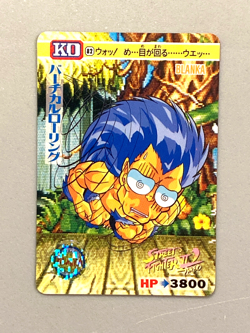 Blanka - 82 - Street Fighter Bandai Vintage Card Japanese - Image 1