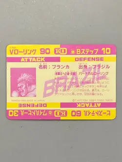 Blanka - 82 - Street Fighter Bandai Vintage Card Japanese - Image 2
